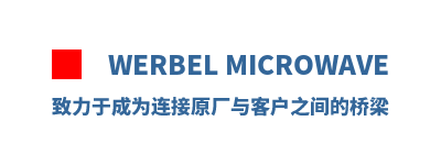 Werbel Microwave �����ڳ�Ϊ����ԭ����ͻ�֮�������
